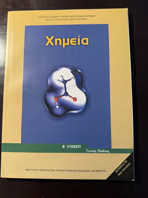 Chemistry book for 2nd grade of Lyceum