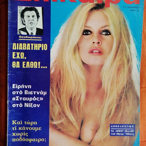Epikaira magazine used with M. Bardot cover