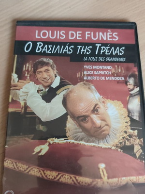 O Vasilias Tis Trelas DVD used, foreign movie
