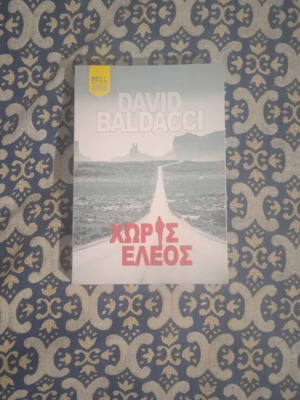 Βιβλίο Χωρίς Έλεος καινούργιο, ελληνικά