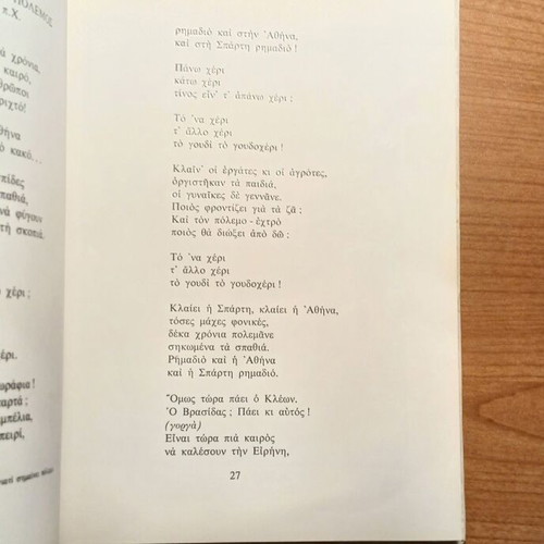 Aristophanes Peace book by Eleni G. Valava