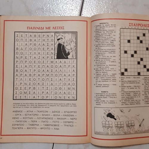 Mikro Test magazine used, issue 07/1991