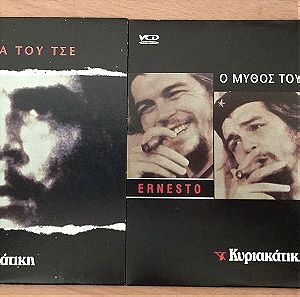 Τσε Γκεβάρα - Che Guevara ντοκυμαντέρ DVD
