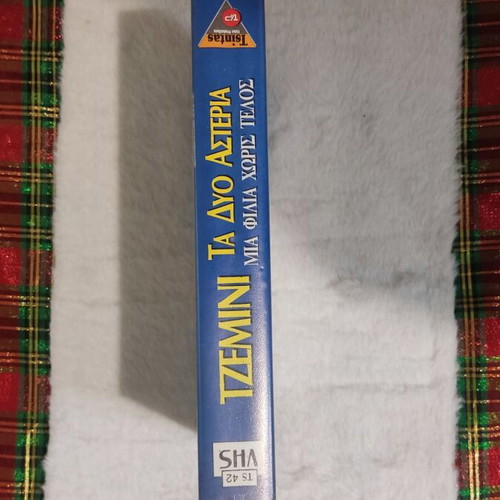 Gemini The Twin Stars VHS new, subtitled adventure drama