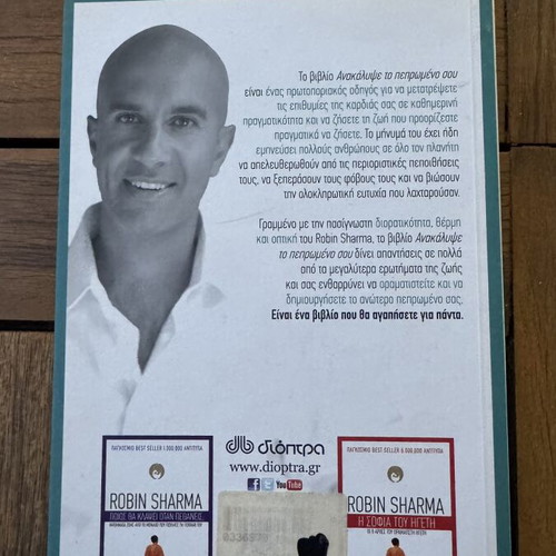 Book Robin Sharma Discover Your Destiny like new