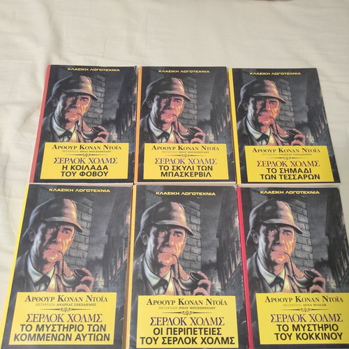 Sherlock Holmes 6 books like new, Greek edition