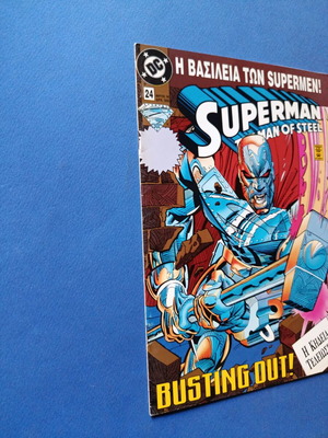 Superman Pergamos 24 comic used