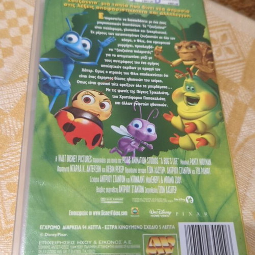 Zouzounia VHS tape like new