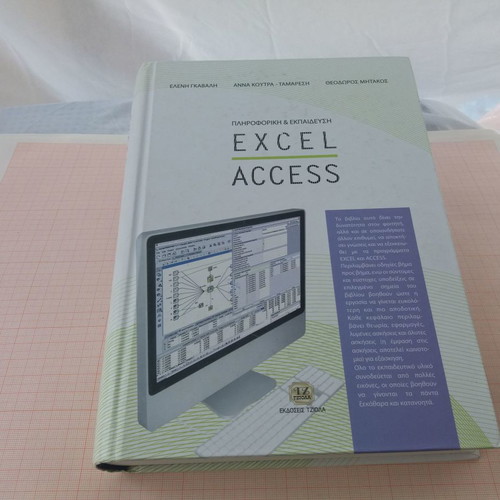 Excel Access book used with hardcover