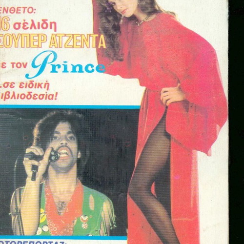 Katerina magazine No 297, 1985