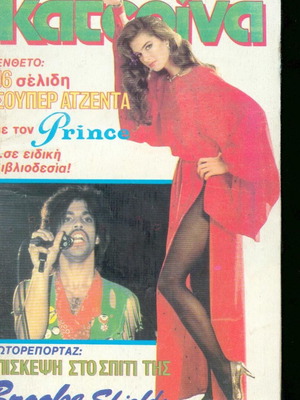 Katerina magazine No 297, 1985