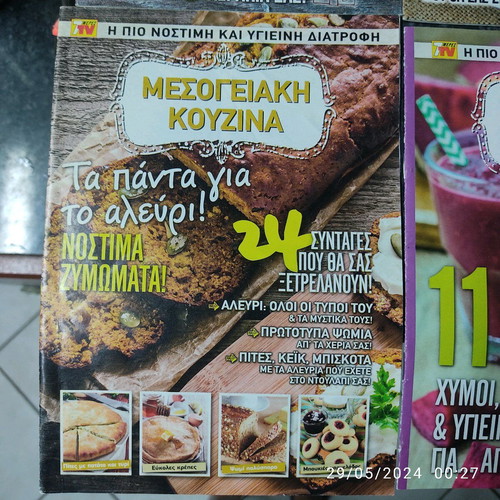 Mediterranean Cuisine Cook Books like new, set of 8 booklets