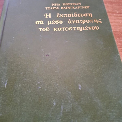 Education as a Means of Overthrowing the Establishment used