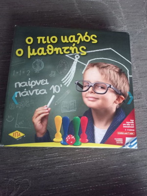 Επιτραπέζιο Ο Πιο Καλός Ο Μαθητής σαν καινούργιο