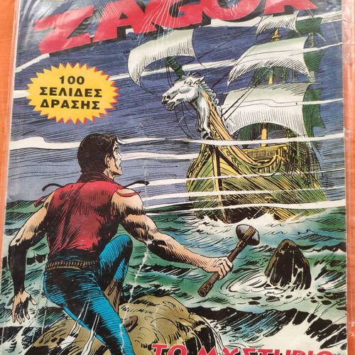 Zagor Koudakis t2 used comic