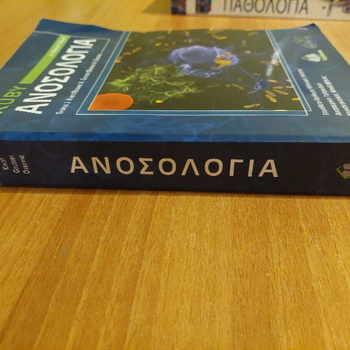 Kuby Immunology 2nd Greek Edition book like new