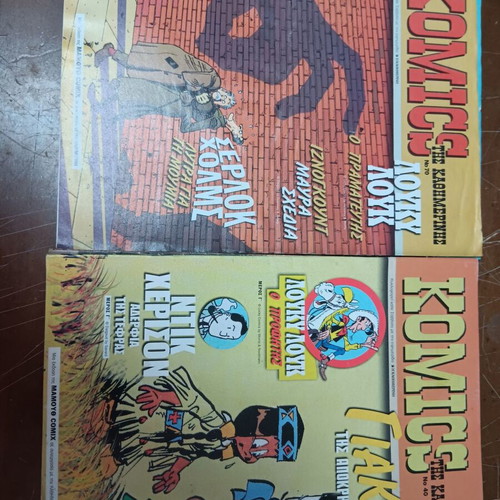Komics pack of 4 used, Kathimerini newspaper edition