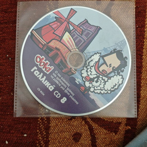 French CD 8 like new