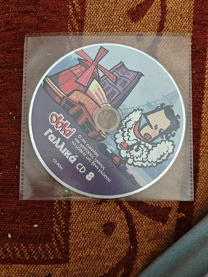 French CD 8 like new