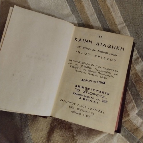 New Testament vintage book like new, Greek language