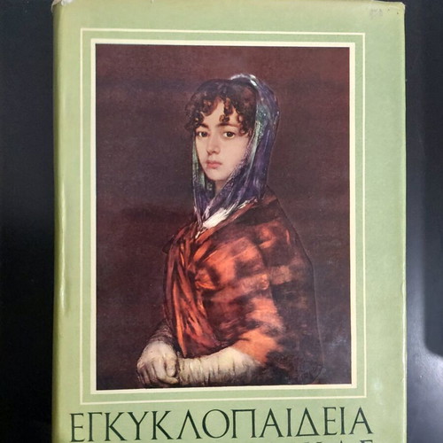 Encyclopedia of Women, 4 volumes