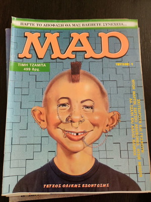 Mad magazine issue 1 used, very good condition