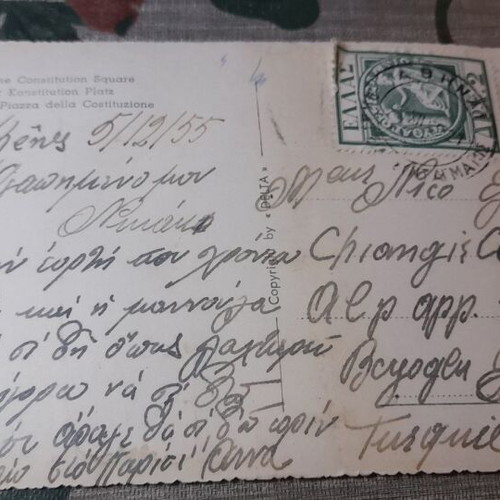 Postcard 1955 Athens to Constantinople like new, Delta editions
