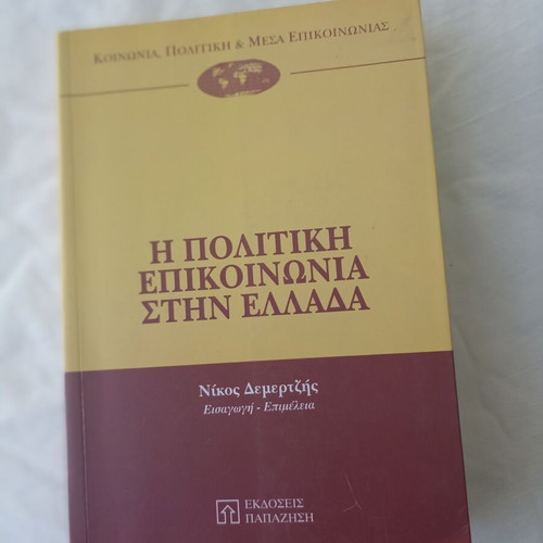 The Political Communication in Greece like new