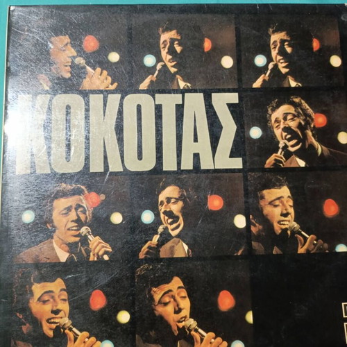 Kokotas vinyl record album