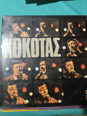 Kokotas vinyl record album