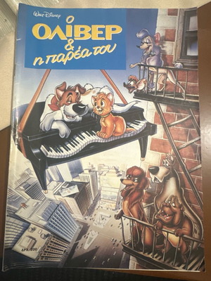 Walt Disney Oliver & His Gang comic used, 1989, color
