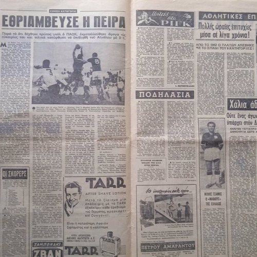 Omada newspaper used with about 6 missing pages