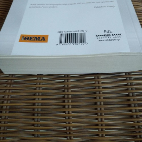 Penny Jordan Power Games novel