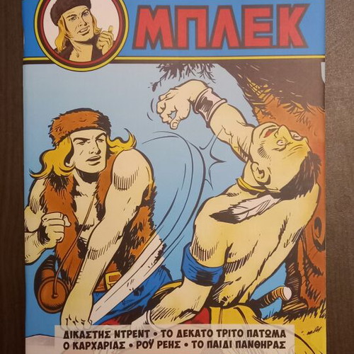 Blek, Drasi, Vavoura comic magazines new, pack of 6