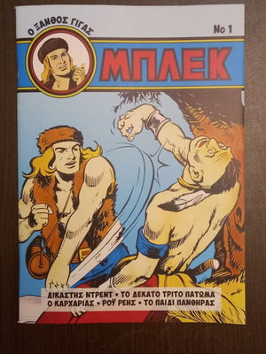 Blek, Drasi, Vavoura comic magazines new, pack of 6
