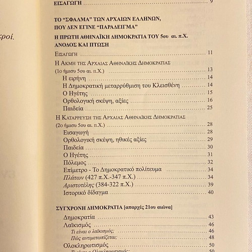 Modern Democracies on Shaky Foundations book like new