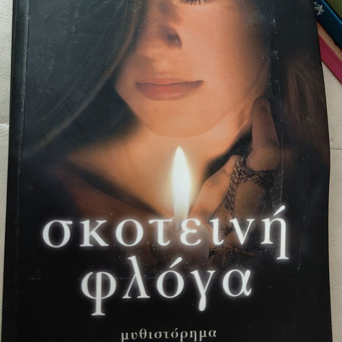 Book "Dark Flame" The Immortals Book 4 by Alison Noel like new