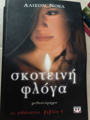 Book "Dark Flame" The Immortals Book 4 by Alison Noel like new