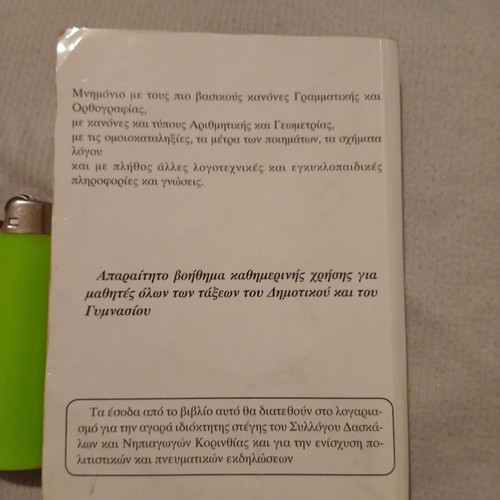 Small book Treasure of Knowledge and Rules