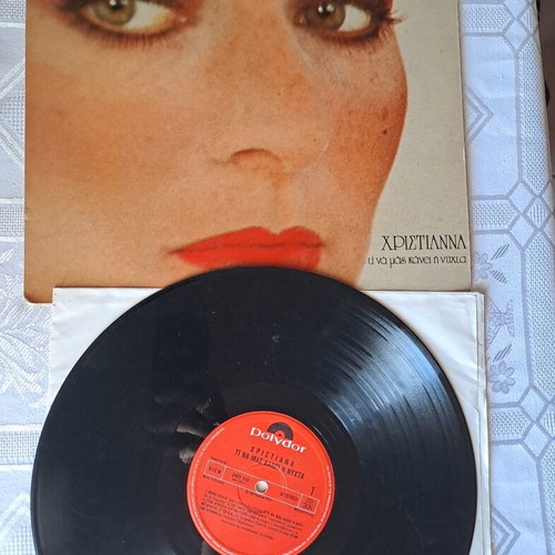 Ti Na Mas Kanei I Nyhta vinyl record used, Polydor 1980