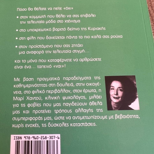 Learn to Say No by Haddou Marie new, psychology