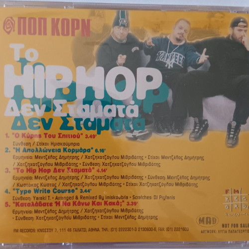 Himiskoubria To Hip-Hop Den Stamata CD new, pop korn 1999
