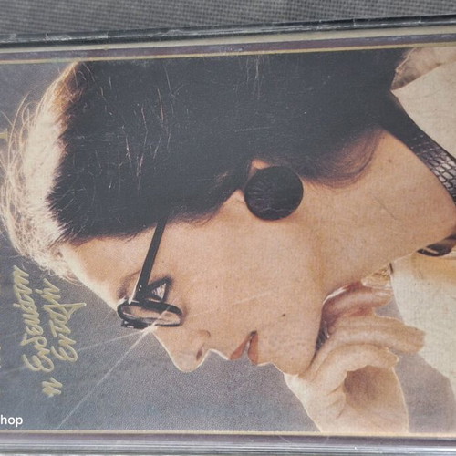 Collectible Music Cassettes 3x Set used, authentic Greek editions