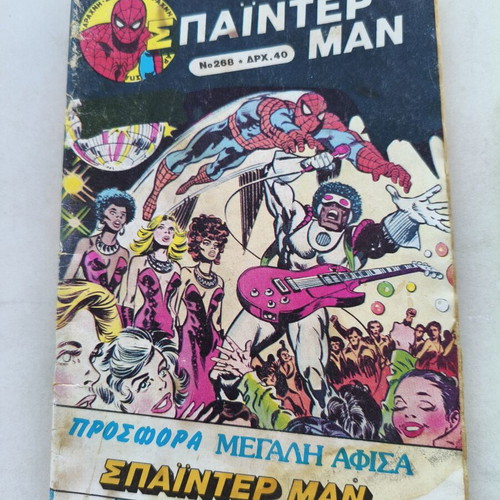 Spiderman No 268 comic used, yellowing due to age