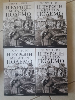 Η Ευρώπη μετά τον πόλεμο, ΚΑΘΗΜΕΡΙΝΗ