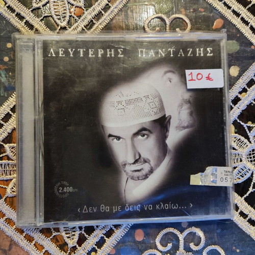 CD single "Den Tha Me Deis" by Lefteris Pantazis new, laiko