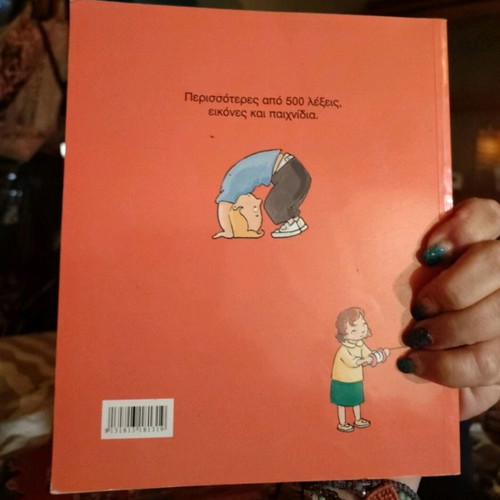 My First Pictures book new for babies with words in Greek