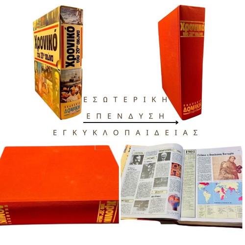 Chronicle of the 20th Century book like new