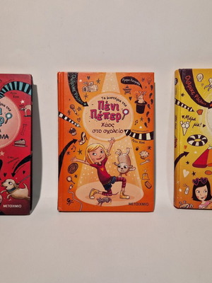 Penny Pepper 3 books used in good condition