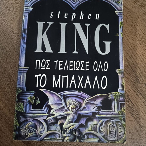 How It Ended All the Chaos by Stephen King, used condition